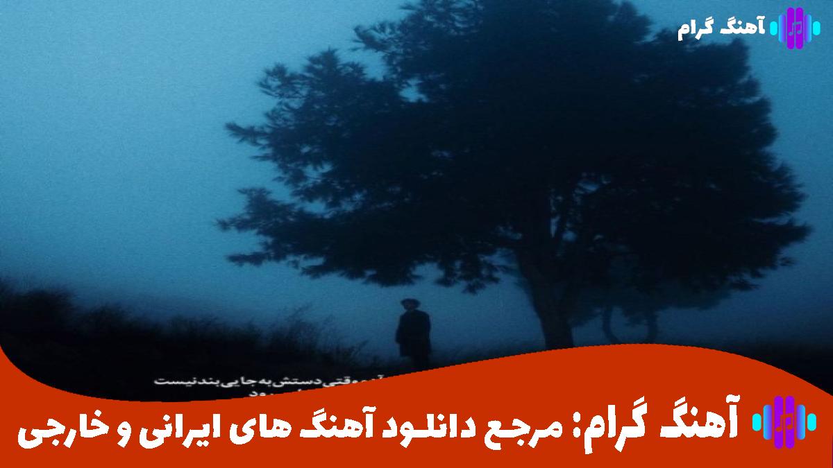 کاور آهنگ زده بارون به اون صورت ماهت از هایده